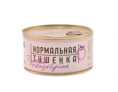 Нормальная тушёнка говядина 325 г  - Молочная продукция "ЗОЛОТОЕ качество", Москва
