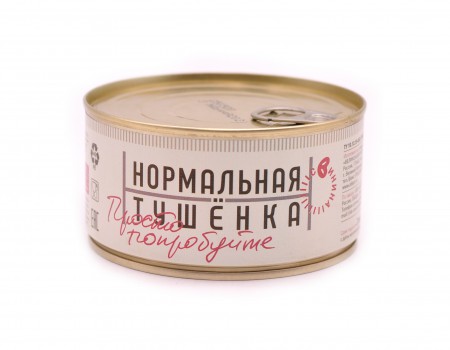Нормальная тушёнка свинина 325 г  - Молочная продукция "ЗОЛОТОЕ качество", Москва